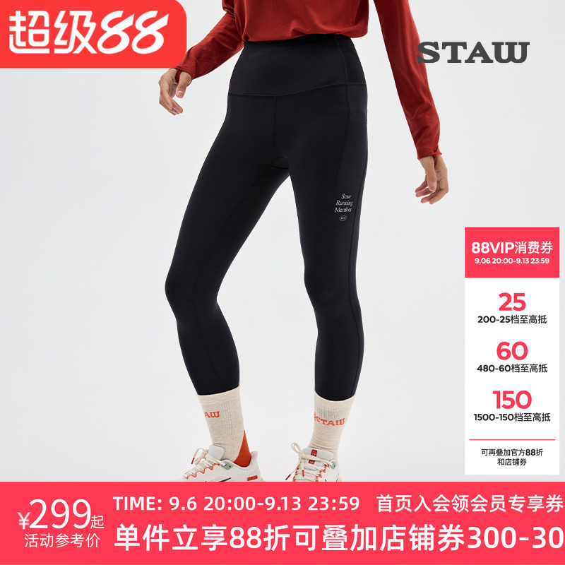 STAW世拓10度狠稳腰包紧身长裤跑步运动瑜伽马拉松训练加绒健身裤