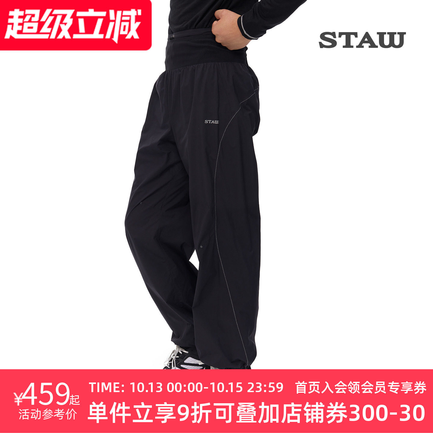 STAW世拓御风腰包跑步长裤马拉松训练防泼水耐磨健身户外运动裤子