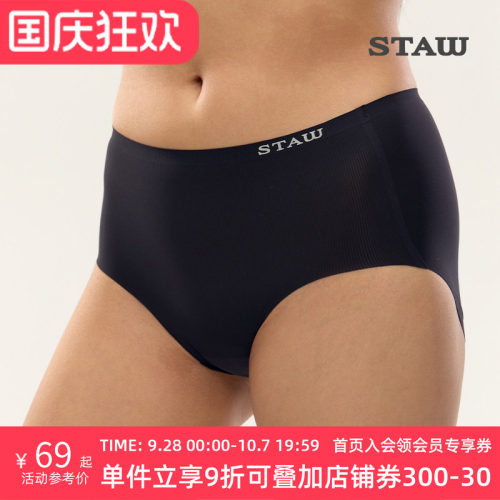 STAW世拓女士运动内裤亲肤舒适包裹透气抗菌户外健身训练跑步短裤