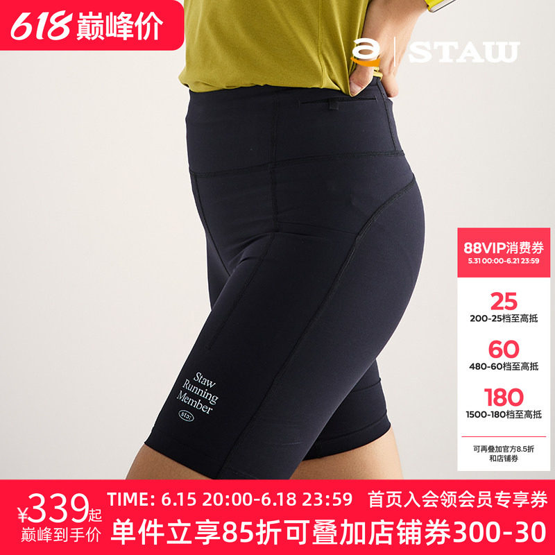 STAW世拓RACE五分竞速紧身短裤训练马拉松跑步高强度压缩运动裤