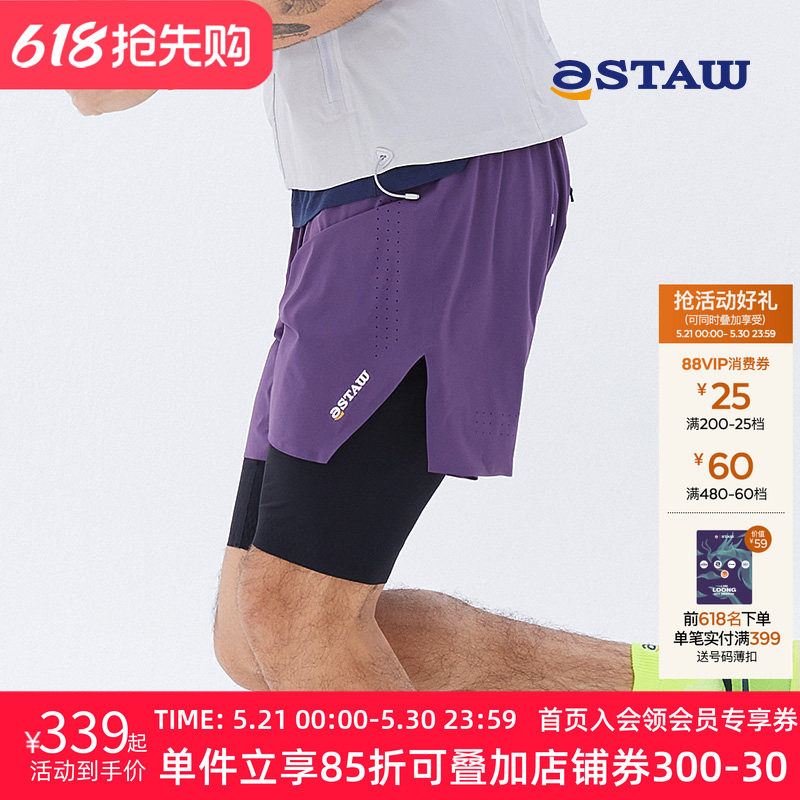 STAW Run三季二合一训练速干越野跑马拉松带内衬男士跑步运动短裤