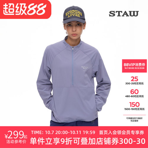STAW世拓休闲运动立领夹克透气散热防风秋季健身训练户外跑步外套