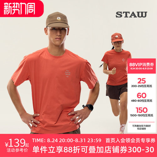 STAW世拓新款城市运动基础跑步短袖COOLMAX训练马拉松T恤男速干衣