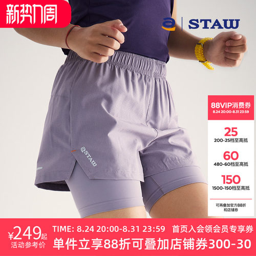 STAW世拓Run2.0升级二合一含内衬裤子速干马拉松训练运动跑步短裤