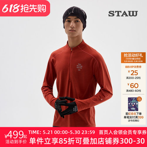 STAW世拓10度美利诺羊毛跑步长袖T恤男抗菌透气保暖训练运动上衣T