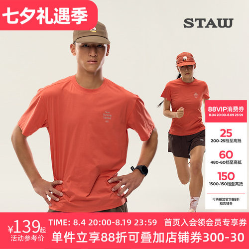 STAW世拓新款城市运动基础跑步短袖COOLMAX训练马拉松T恤男速干衣