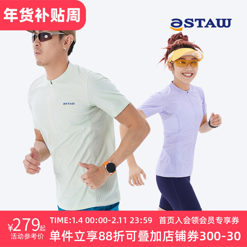 STAW trail半拉链越野跑步短袖upf100+防晒coolmax速干抗菌运动T,运动服/休闲服装,运动T恤,淘宝优惠券,粉丝福利购,淘宝优惠卷