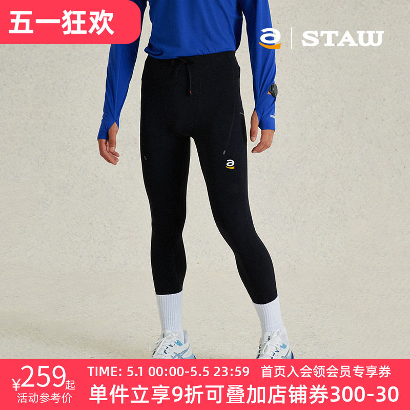 STAW世拓紧身高弹跑步长裤腰包3A抗菌运动速干健身训练瑜伽裤