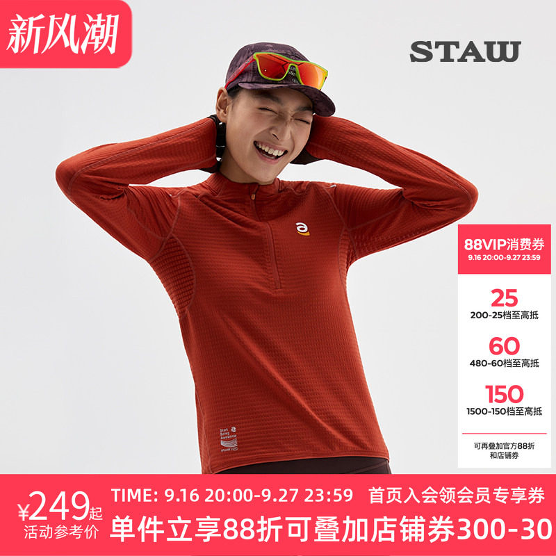 STAW世拓10度2.0加绒跑步长袖T恤男抗菌运动马拉松训练吸湿速干衣
