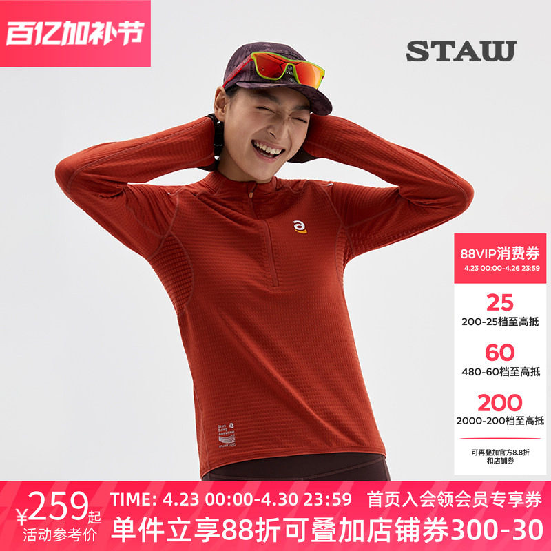 STAW世拓10度2.0加绒跑步长袖T恤男抗菌运动马拉松训练吸湿速干衣