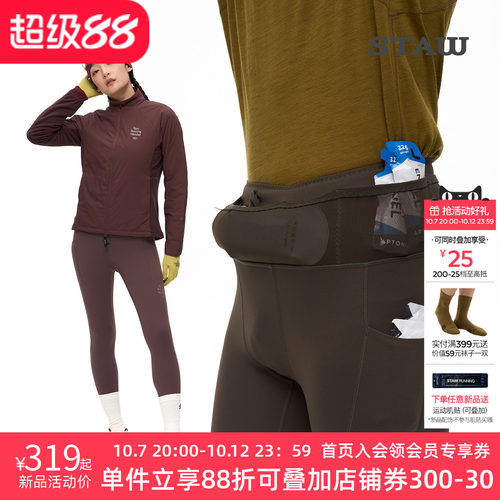 STAW世拓0度狠稳腰包紧身长裤2.0加绒跑步运动瑜伽马拉松训练裤子