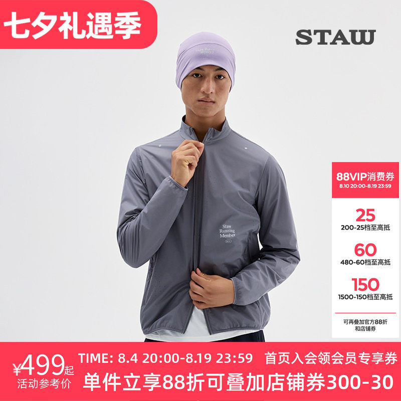 STAW世拓立领防风跑步夹克轻量耐磨可收纳透气防泼水户外运动外套