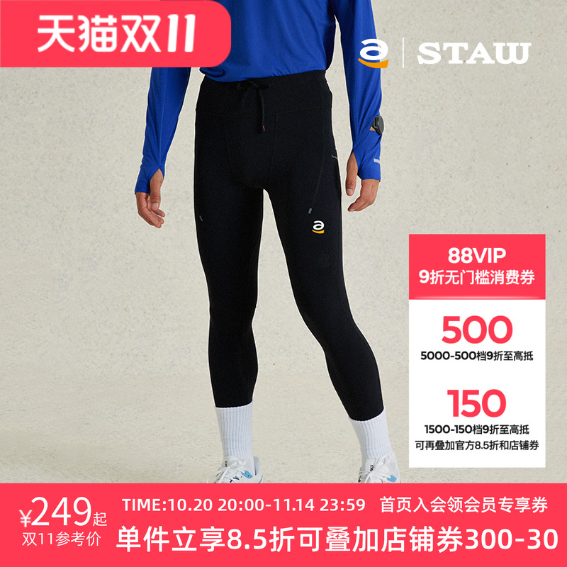 STAW世拓紧身高弹跑步长裤腰包3A抗菌运动速干健身训练瑜伽裤