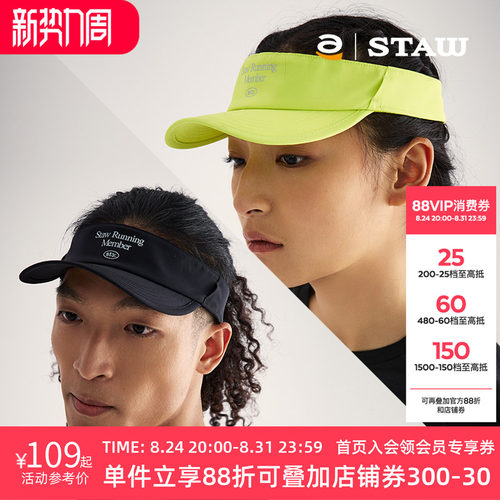 STAW世拓硬檐跑步空顶帽户外运动马拉松训练徒步越野骑行遮阳帽子