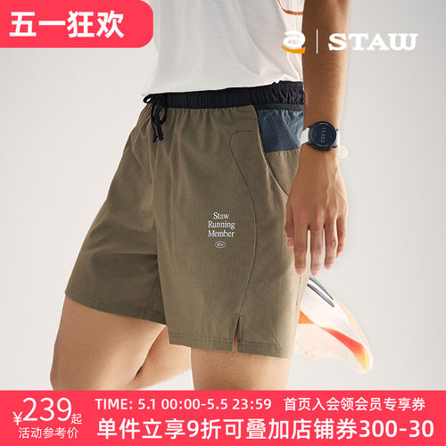 STAW世拓Everyday休闲运动跑步短裤训练速干户外透气马拉松裤子 - 封面