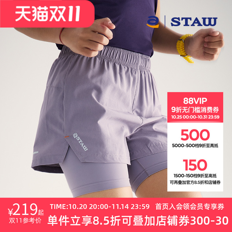 STAW世拓Run2.0升级二合一含内衬裤子速干马拉松训练运动跑步短裤