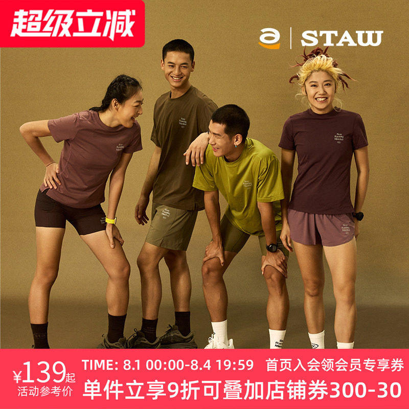 STAW世拓城市运动基础跑步短袖COOLMAX抗菌训练马拉松T恤男速干衣