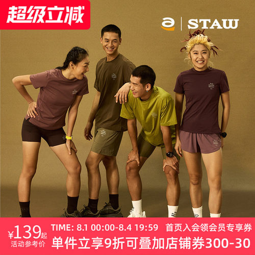 STAW世拓城市运动基础跑步短袖COOLMAX抗菌训练马拉松T恤男速干衣