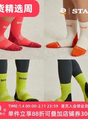 STAW世拓美利奴羊毛跑步长袜运动保暖秋冬训练透气无骨缝合袜子