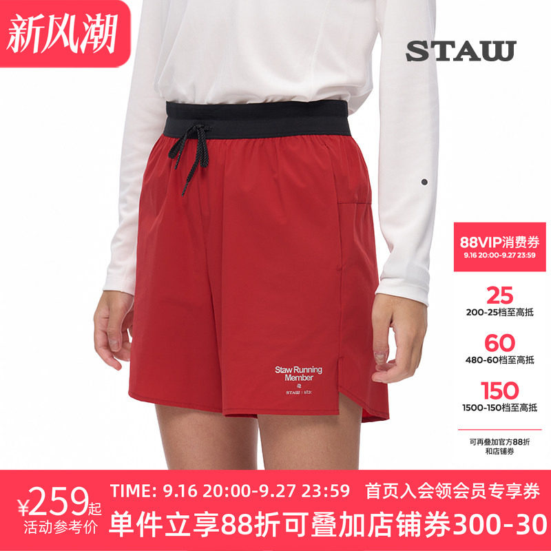 STAW世拓基础休闲运动短裤男透气防泼水户外马拉松跑步训练四分裤