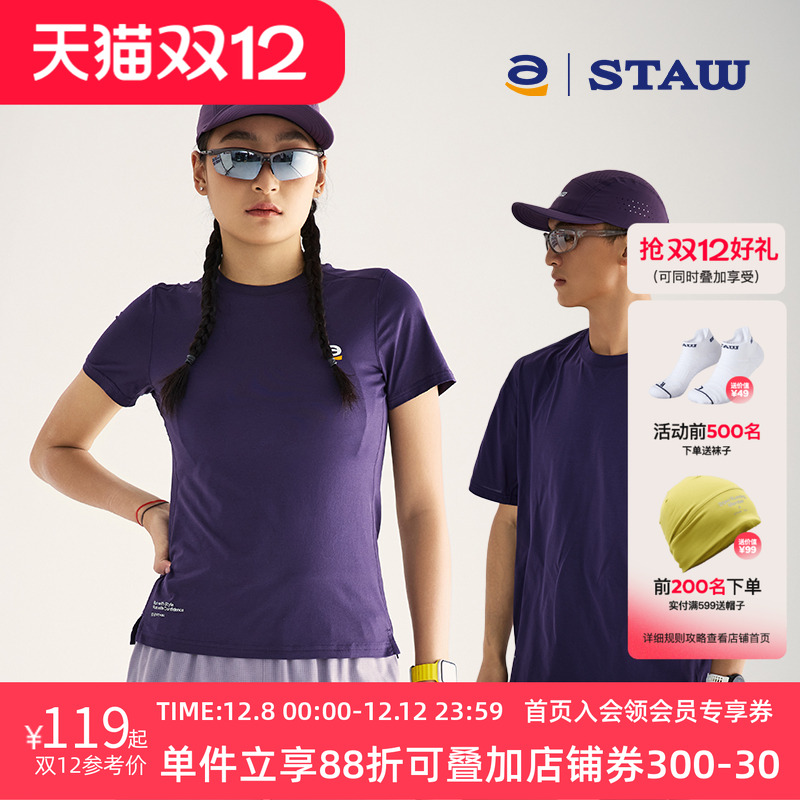 STAW世拓城市运动短袖T恤COOLMAX抗菌休闲训练户外跑步排汗速干衣