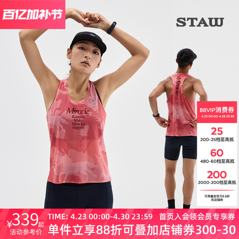 STAW世拓马年骐骥竞速背心意大利面料T恤男马拉松跑步运动速干衣