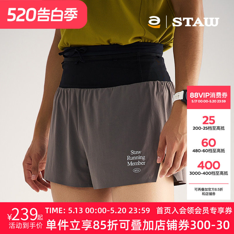 STAW世拓马拉松透气聚宝裤速干运动训练竞速休闲四分跑步腰包短裤