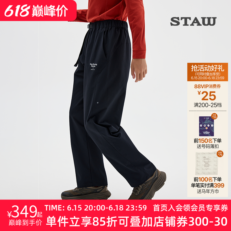 STAW世拓休闲直筒长裤跑步透气防泼水运动训练高弹健身休闲裤子男