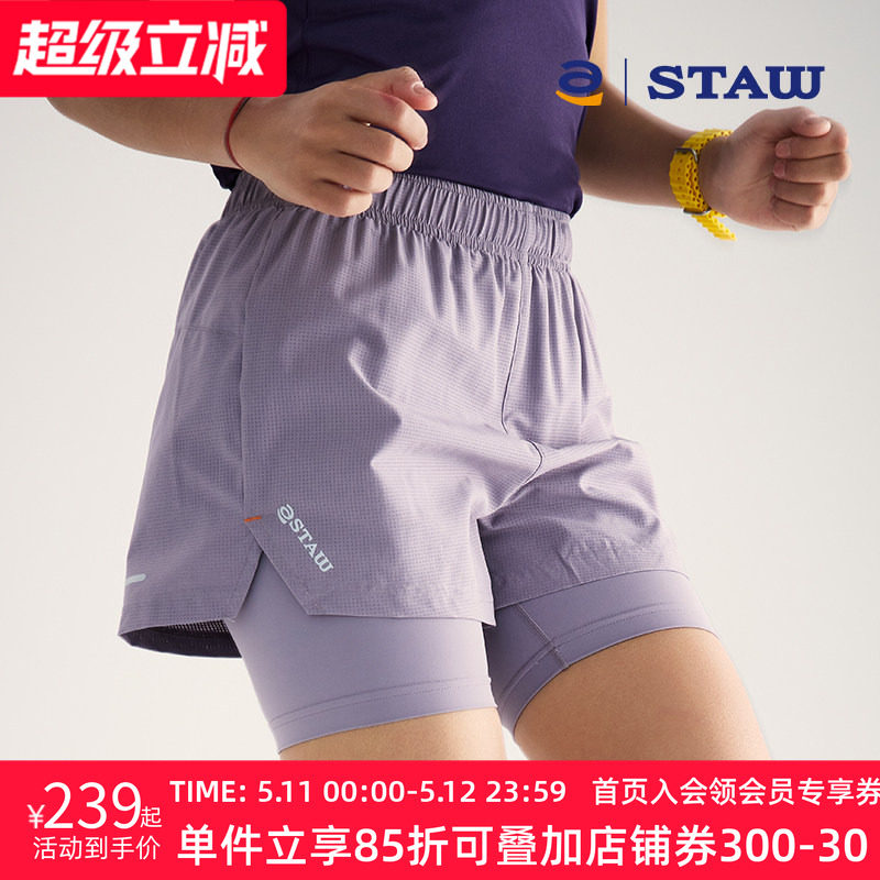 STAW世拓Run2.0升级二合一含内衬裤子速干马拉松训练运动跑步短裤