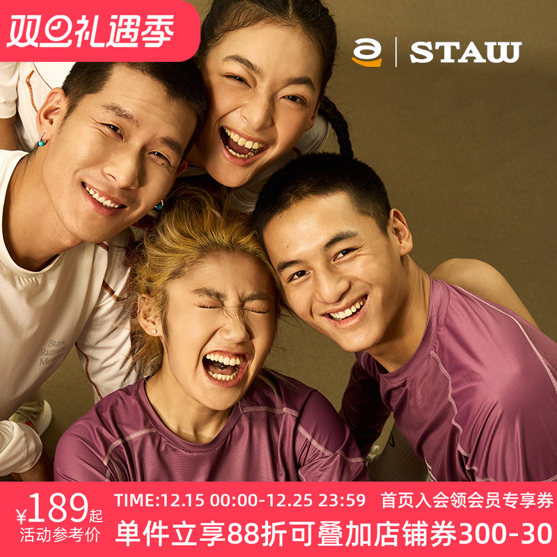 STAW世拓运动分区散热跑步长袖COOLMAX3A抗菌马拉松训练T恤速干衣