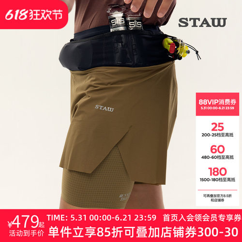 STAW世拓三合一腰包裤子带内衬多储物透气抗菌马拉松运动跑步短裤