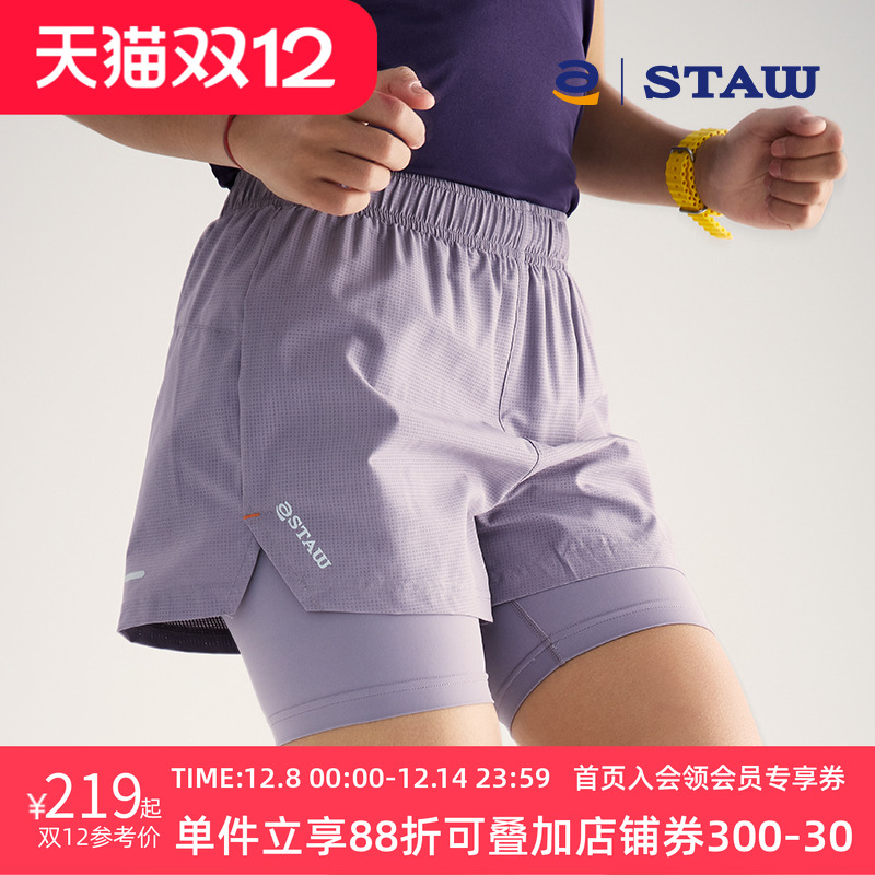 STAW世拓Run2.0升级二合一含内衬裤子速干马拉松训练运动跑步短裤