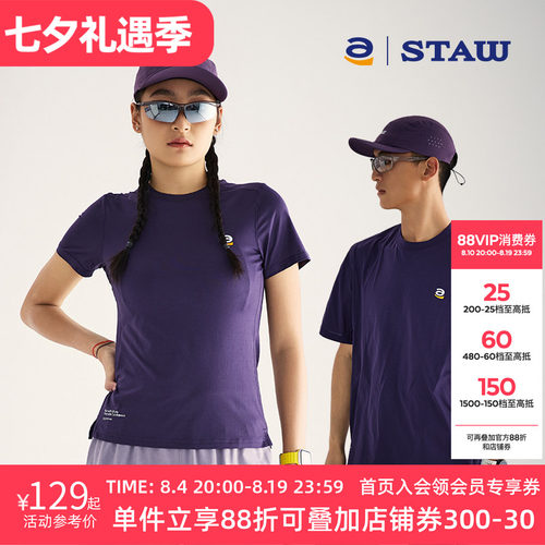 STAW世拓城市运动短袖T恤COOLMAX抗菌休闲训练户外跑步排汗速干衣