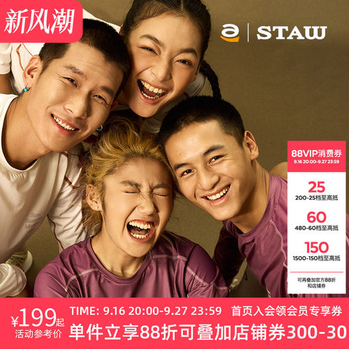 STAW世拓运动分区散热跑步长袖