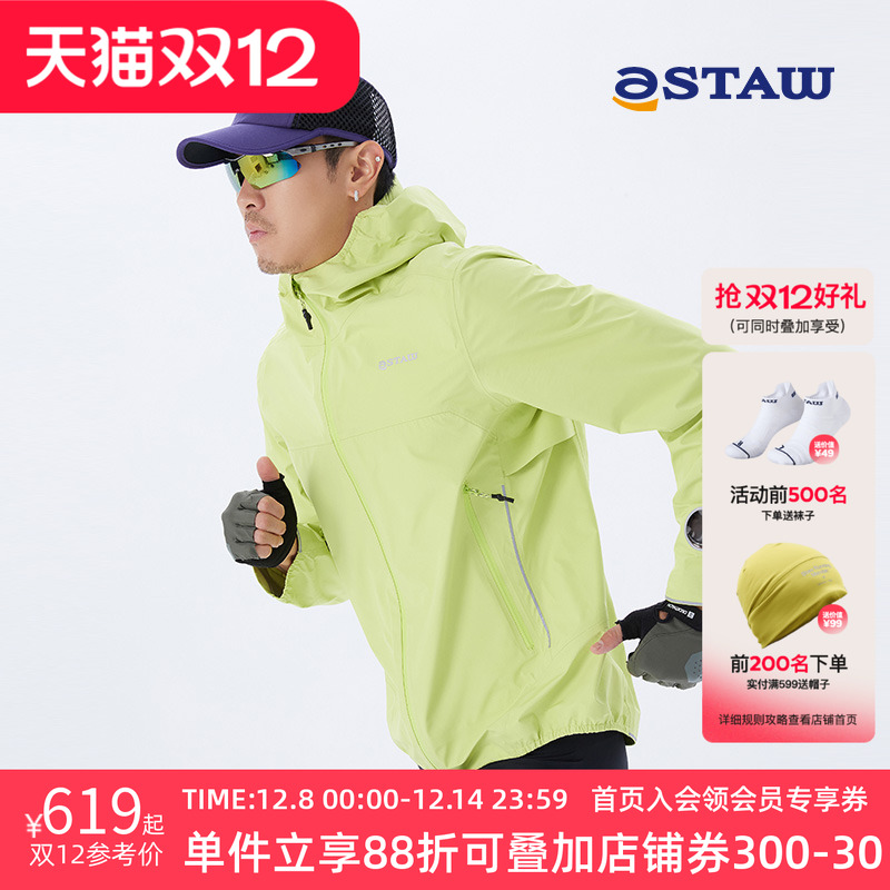 STAW防风透气透湿越野跑冲锋衣