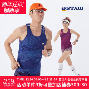 STAW Race风网竞速跑步背心coolmax速干训练抗菌马拉松运动花色款
