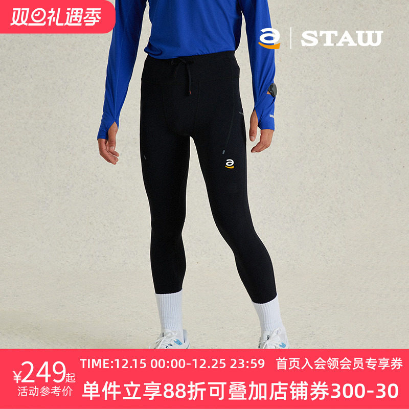 STAW世拓紧身高弹跑步长裤腰包3A抗菌运动速干健身训练瑜伽裤