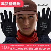 STAW世拓速干透气无感触屏防滑户外运动马拉松训练保暖跑步手套男