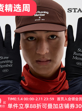 STAW世拓速干透气无感触屏防滑户外运动马拉松训练保暖跑步手套男