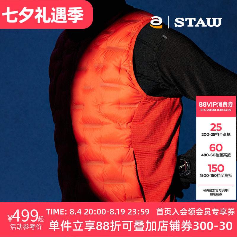 STAW世拓95拒水鹅绒跑步马甲750蓬松度保暖3A抗菌运动羽绒服外套