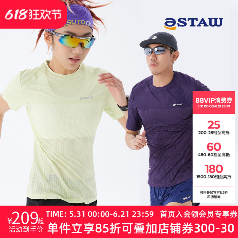STAW Run防晒upf100+跑步短袖速干排汗coolmax抗菌运动训练t恤