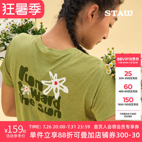 STAW世拓蛮花跑者印花短袖T恤吸湿抗菌马拉松训练运动跑步速干衣