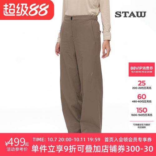 STAW世拓女士休闲廓形西裤吸湿透气防泼水多储物健身训练运动长裤