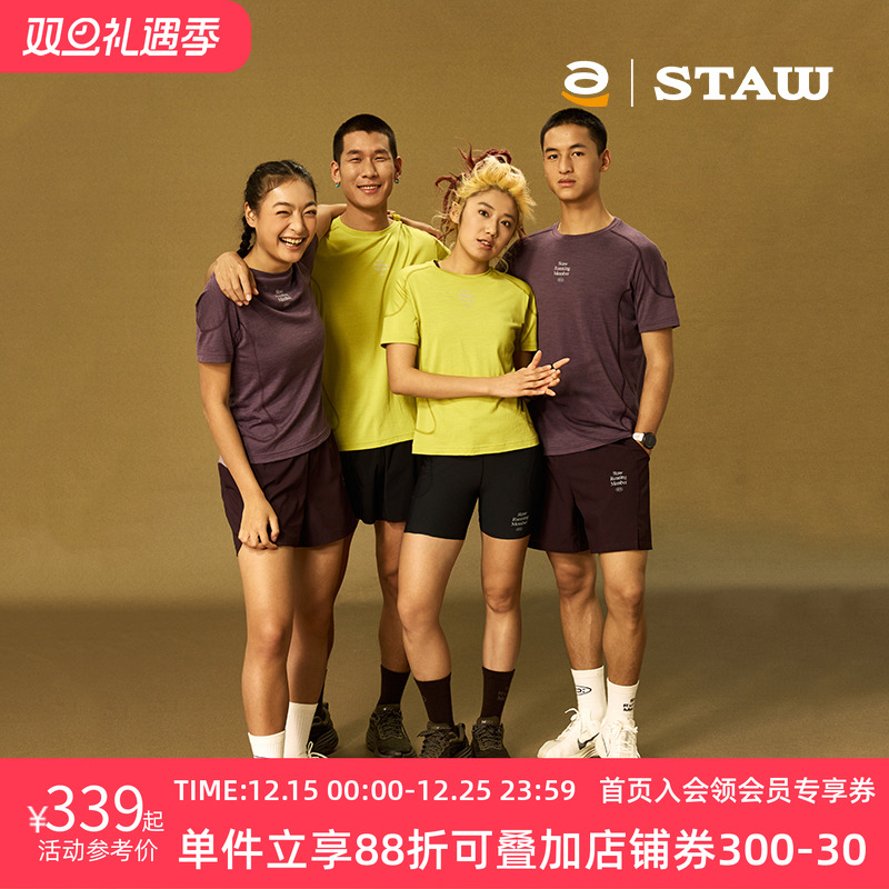 STAW世拓纯色美利奴羊毛跑步短袖户外马拉松训练3A抗菌速干衣T恤