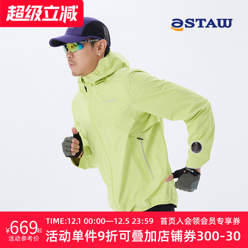 STAW防风透气透湿越野跑冲锋衣