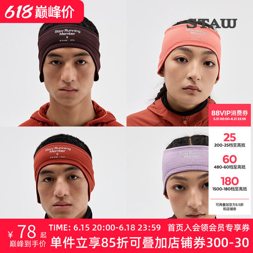 STAW世拓方格绒发带护耳高弹3a抗菌止汗吸湿速干透气跑步运动头巾