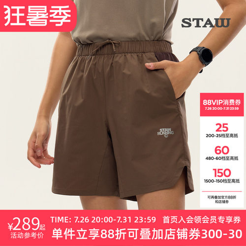 STAW世拓基础休闲运动短裤防泼水UPF50+储物透气健身训练跑步裤子