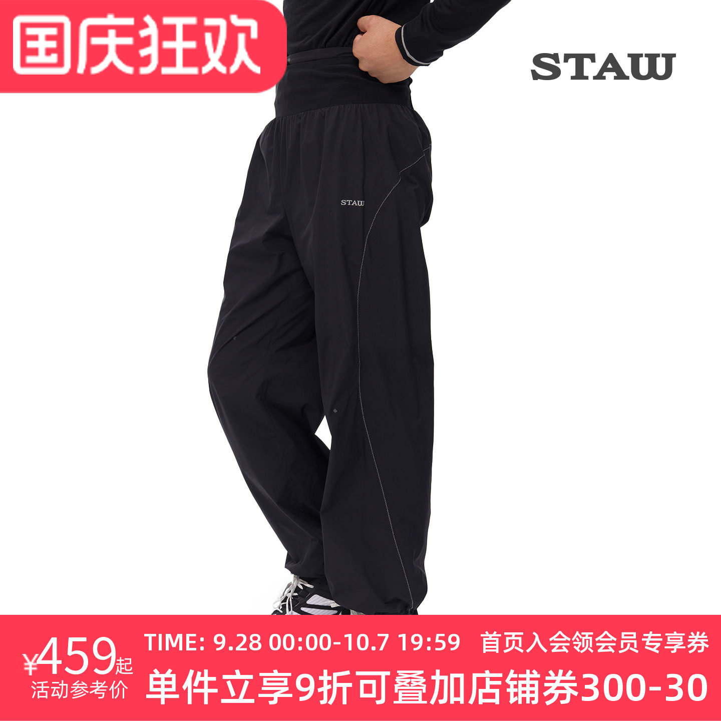 STAW世拓御风腰包跑步长裤马拉松训练防泼水耐磨健身户外运动裤子