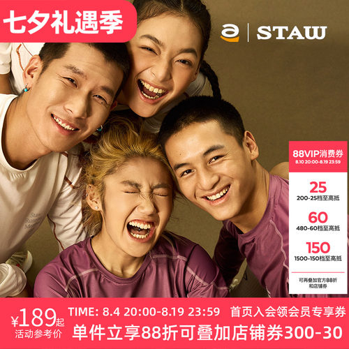 STAW世拓运动分区散热跑步长袖
