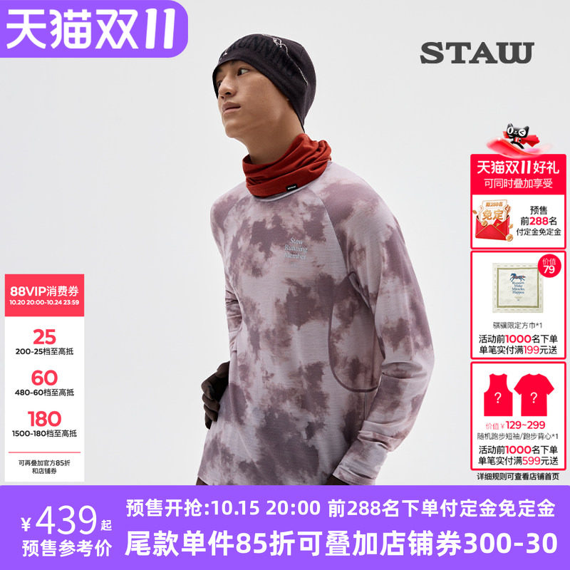 STAW世拓意大利面料花色美利诺羊毛运动长袖T恤男保暖跑步上衣女T